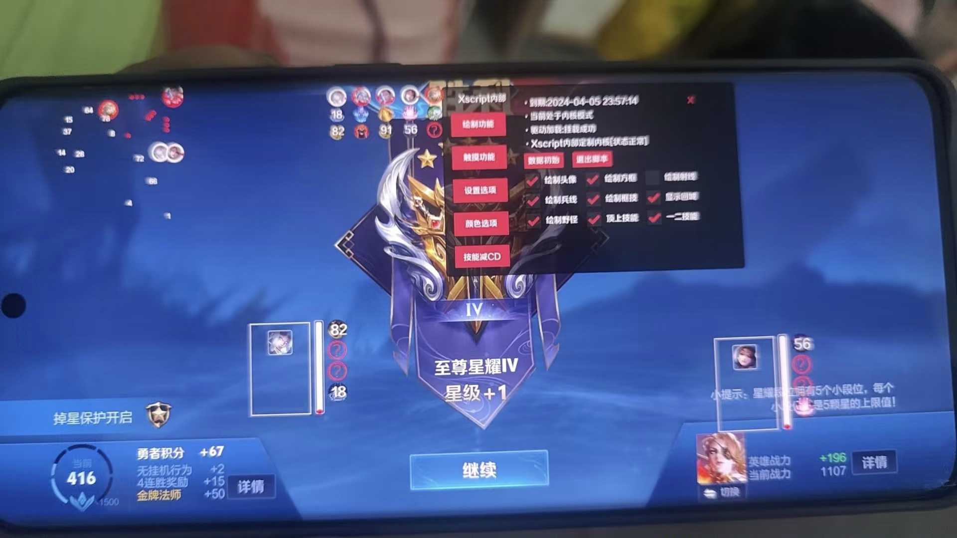<strong>王者荣耀《王座》辅助</strong>
